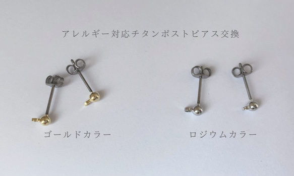 【スキトオル 集 ［ slate ］ earring / pierce】オヤ/クロッシェ 7枚目の画像