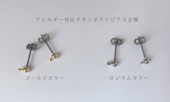 【スキトオル 集 ［ fall ］earring / pierce】オヤ/クロッシェ 6枚目の画像