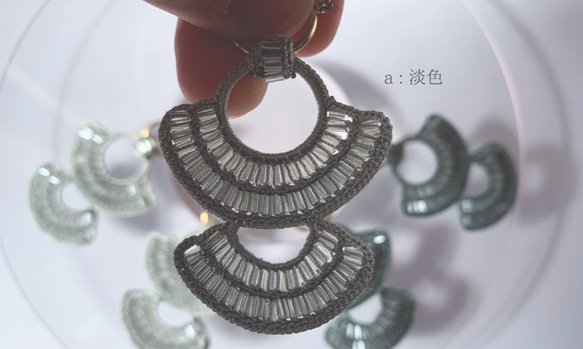 【スキトオル 放 ［ slate ］ earring / pierce】オヤ/クロッシェ 3枚目の画像