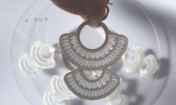 【スキトオル 放 ［ fog ］ earring / pierce】オヤ/クロッシェ 3枚目の画像