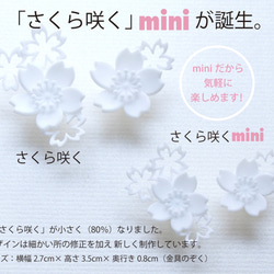 さくら咲くmini・イヤリング #3Dprint accessories 2枚目の画像