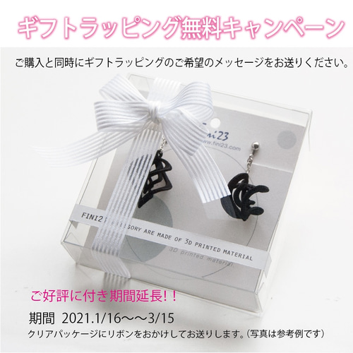 リングリング 黒・ピアス（イヤリング）#3Dprint accessories