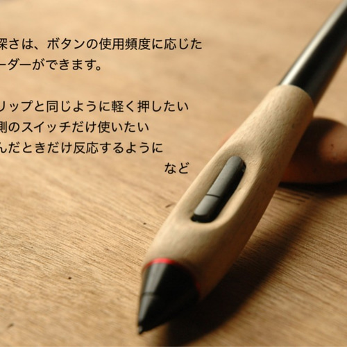 ワコム Intuos3 グリップペン用 木製グリップ（スタンダードタイプ
