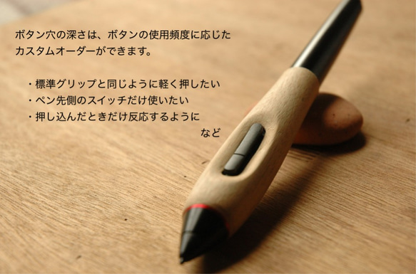 Leafshado Grain Grip LITE [標准直徑棕色] Wacom Intuos Cintiq Wacom 木製手 第3張的照片