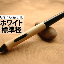 Leaf Carado Grain Grip LITE [標准直徑白色] Wacom Intuos Cintiq Wacom 木 第1張的照片
