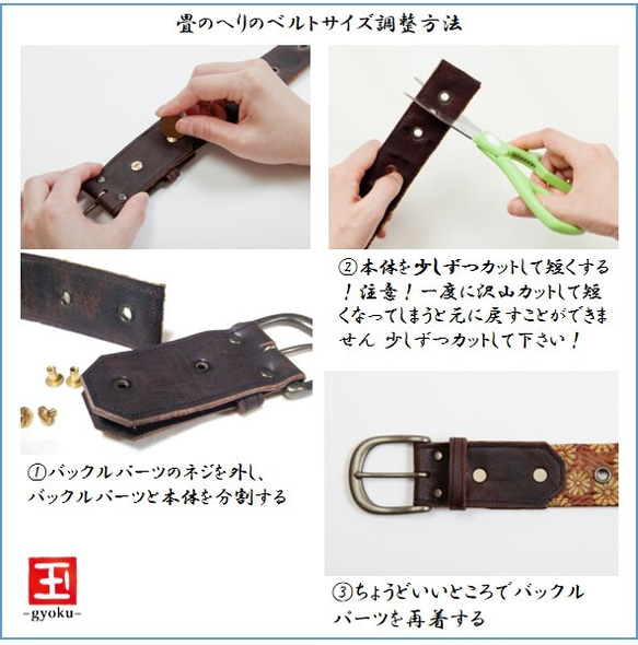 【畳縁】ベルト　4センチ幅　鞘柄　黒 3枚目の画像