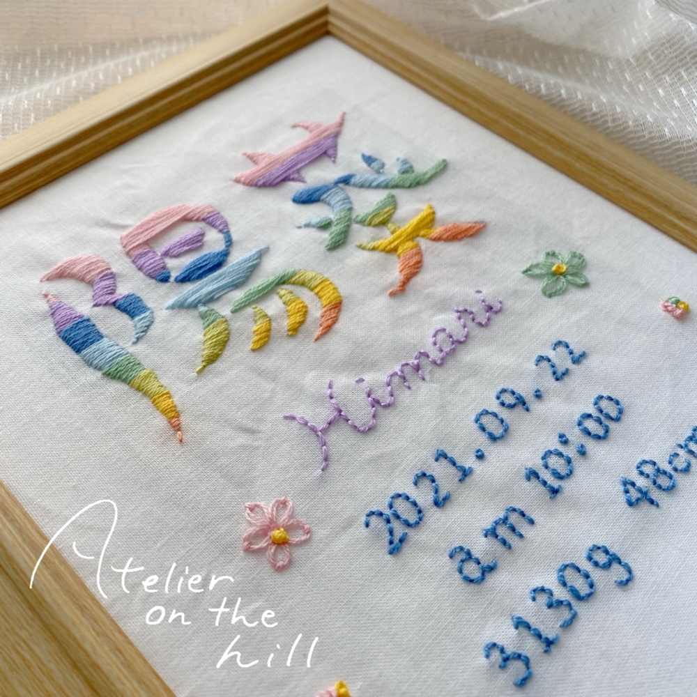 誕生記念刺繍レインボー