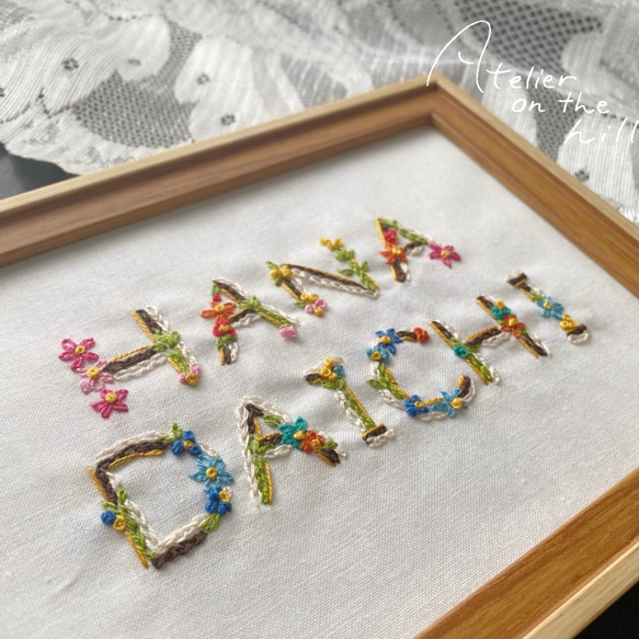 刺繍ウェルカムボード 結婚祝い 綿婚式 結婚2周年記念に