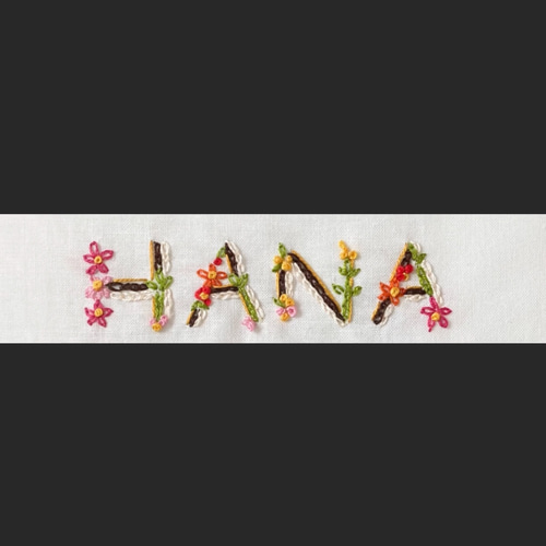 刺繍ウェルカムボード 結婚祝い 綿婚式 結婚2周年記念に