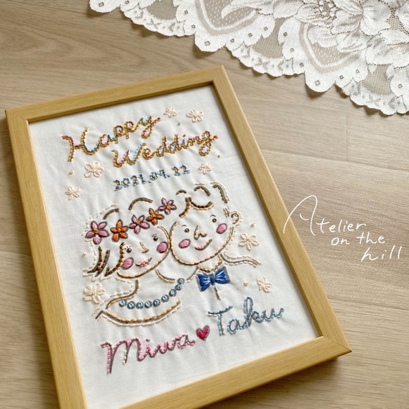A4似顔絵刺繍ウェルカムボード 結婚祝い 綿婚式 結婚2周年記念に A4似顔絵刺繍ウェルカムボード 結婚祝い 綿婚式 結婚2周年記念に