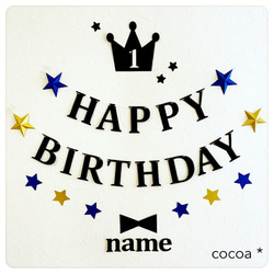 チョコ様✶⋆確認専用ページ バースデーガーランド（ネーム含む） 1_0e235d8731ca8088296fc4b9dce7