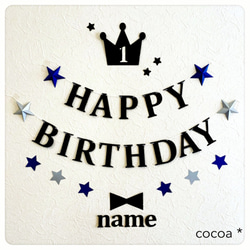 筆記体3 100days ☆ お誕生日 飾り バースデー ガーランド 雑貨