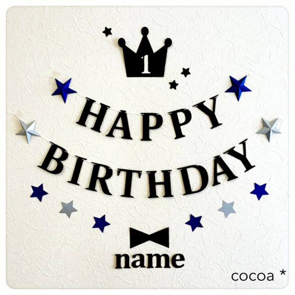 ネイビー×シルバー 誕生日 飾り ガーランド 明朝体 ガーランド cocoa