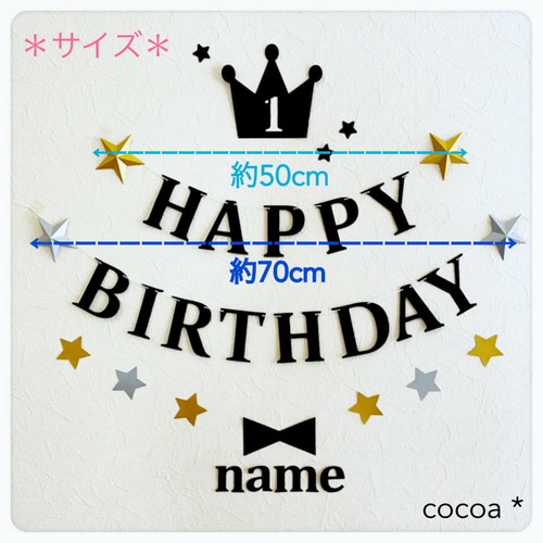 ネイビー×シルバー 誕生日 飾り ガーランド 明朝体 ガーランド cocoa