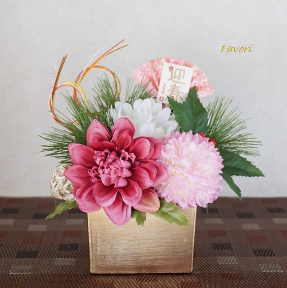 ダリアとマムのお正月アレンジ　升型　迎春　アーティフィシャルフラワー 7枚目の画像