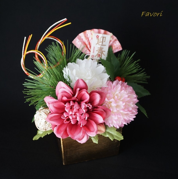 ダリアとマムのお正月アレンジ　升型　迎春　アーティフィシャルフラワー 9枚目の画像