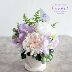輪菊とオーキッドのお供え花　仏花　プリザーブドフラワー　アーティフィシャルフラワー 4枚目の画像