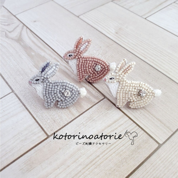 うさこ ビーズ 刺繍ブローチ ハンドメイドアクセサリー ビーズ刺繍】うさぎのビーズ刺繍Rabbit bead embroidery
