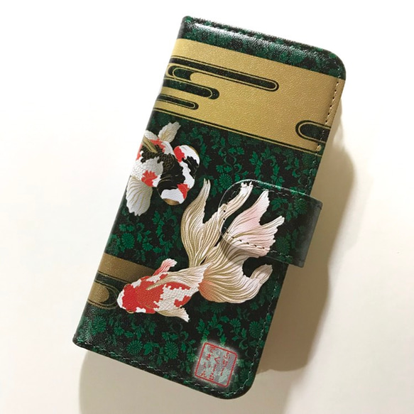 和柄 美しい金魚のダイアリーケース 黒×グリーン No.4 スマートフォン ほぼ全機種対応 スマホケース 手帳型ケース 1枚目の画像