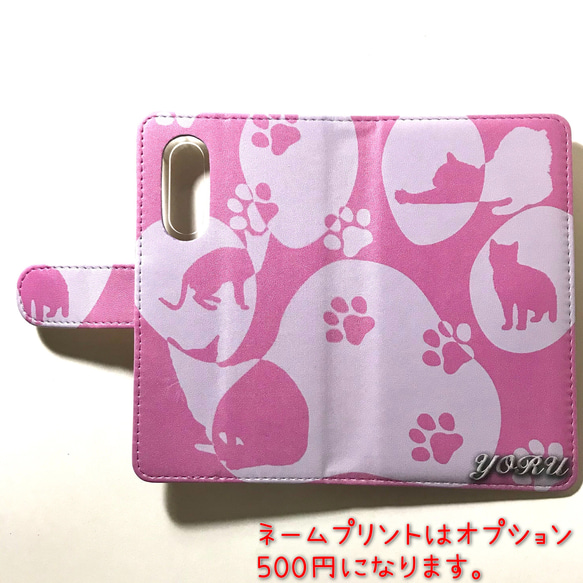 ねこ ネコ cat 肉球 可愛い スマホカバー 全機種対応 スマホケース 手帳型ケース 猫ちゃん No.4 パープル 2枚目の画像