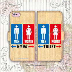 トイレマーク toilet お手洗い木目調4 面白デザイン スマートフォン ほぼ 全機種対応 スマホケース 手帳型ケース 1枚目の画像