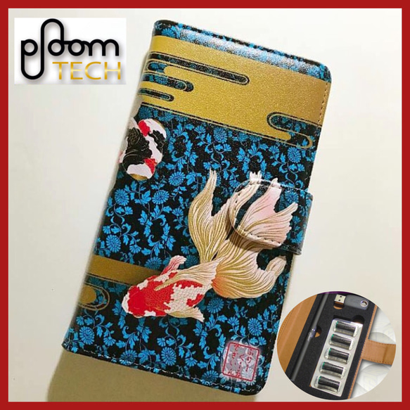 プルームテック ケース ploomTECH 手帳型ケース 和柄 美しい 金魚 黒ベース 全6色 小花柄 プリントケース 10枚目の画像