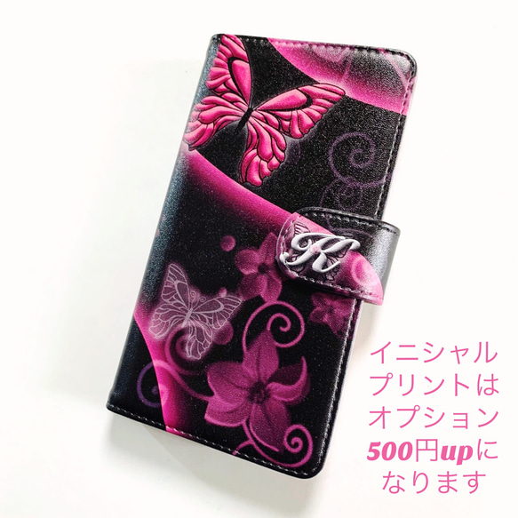 美しい蝶 黒ベース マゼンタ 2 ピンク 和柄 プリント スマートフォン ほぼ 全機種対応 スマホケース 手帳型ケース 1枚目の画像