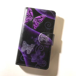 美しい蝶 黒ベース パープル 4 紫色 和柄 プリント スマートフォン ほぼ 全機種対応 スマホケース 手帳型ケース 4枚目の画像