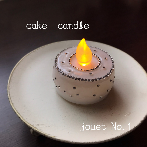 cake candle 1枚目の画像