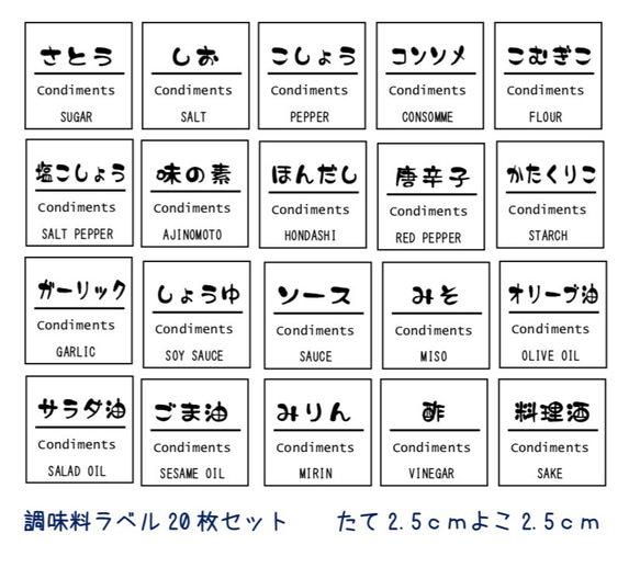 調味料ラベル 1枚目の画像