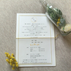 結婚式招待状 ～ゴールド～ 3枚目の画像