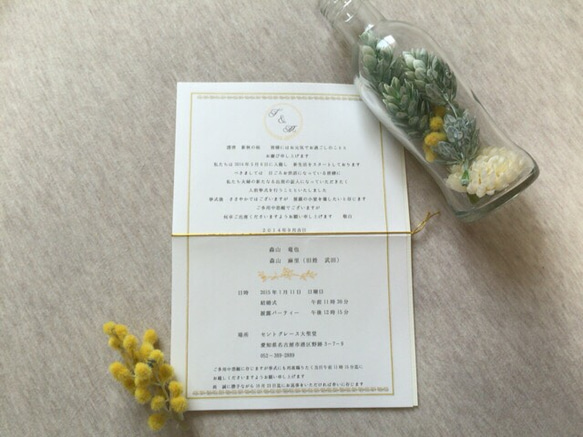 結婚式招待状 ～ゴールド～ 3枚目の画像