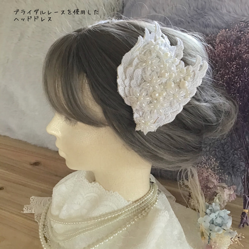 クラシカル オフホワイトのヘッドドレス】ウエディング 結婚式