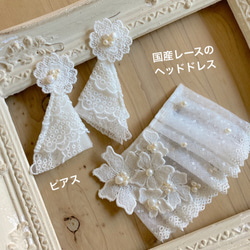 【クラシカルヘッドドレス☺︎】お花　ウエディング　ブライダル　結婚式　レース　パール　ヘアピン　ヘッドドレス　315 2枚目の画像