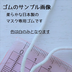 和柄コットン　さくら　優しい生成り色　立体マスク　フィルターポケットあり【定形外送料無料】 4枚目の画像