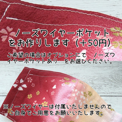 和柄コットン　さくら　優しい生成り色　立体マスク　フィルターポケットあり【定形外送料無料】 10枚目の画像