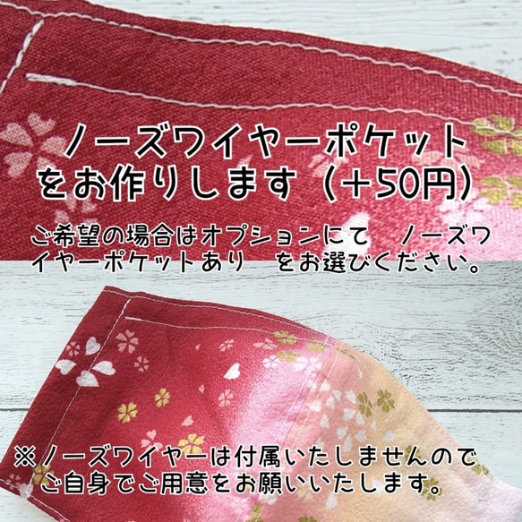 和柄コットン　さくら　優しい生成り色　立体マスク　フィルターポケットあり【定形外送料無料】 10枚目の画像