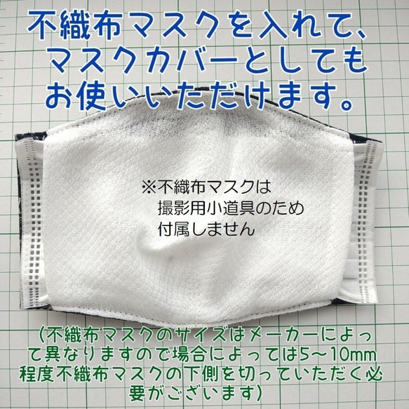 和調コットン　日本酒柄　黒地　二度見される立体マスク　フィルターポケットあり【定形外送料無料】 7枚目の画像