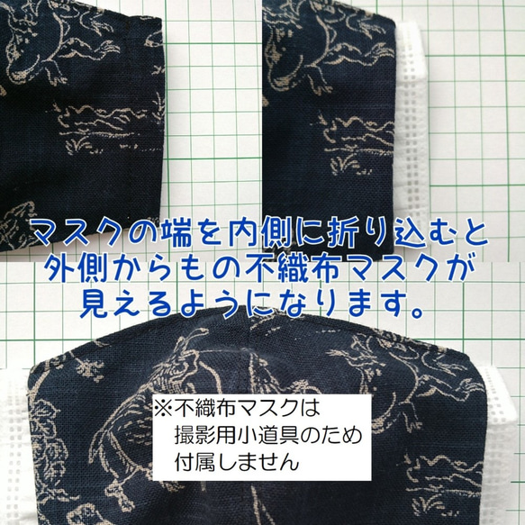 和柄コットン　渋め青海波　立体マスク　フィルターポケットあり【定形外送料無料】 8枚目の画像