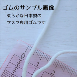 和柄コットン　さくら　優しい生成り色　1枚　大人用プリーツマスク【定形外送料無料】 6枚目の画像