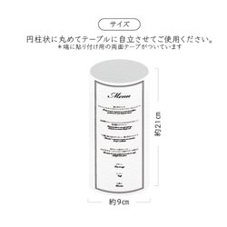 自立円柱型 メニュー／ドリンクメニュー LINA-H 4枚目の画像