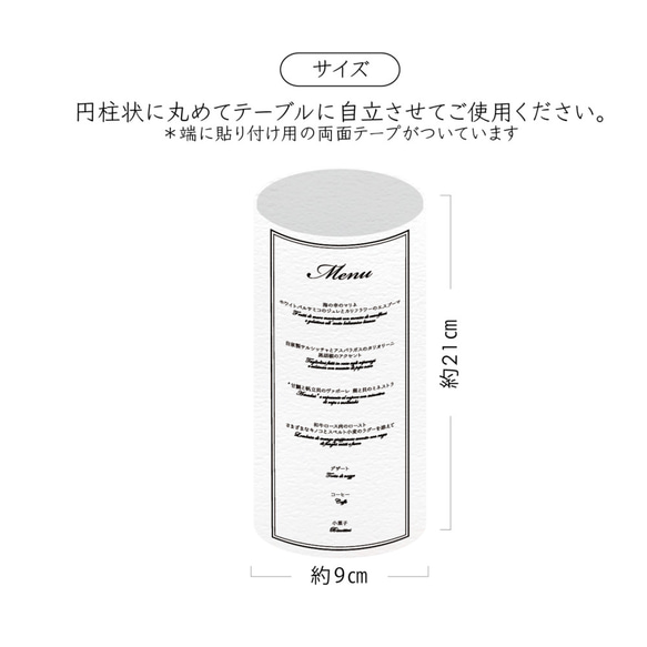 自立円柱型 メニュー／ドリンクメニュー LINA-H 4枚目の画像