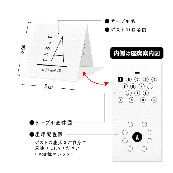 1枚250円〜 エスコートカード 会場全体図、座席配置図付き / HILO-B 3枚目の画像