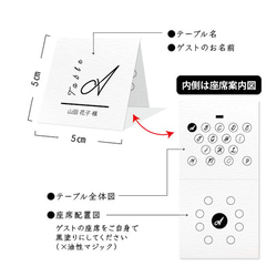 1枚250円〜 エスコートカード 会場全体図、座席配置図付き / HILO-H 3枚目の画像