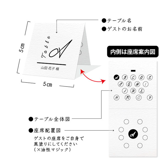 1枚250円〜 エスコートカード 会場全体図、座席配置図付き / HILO-H 3枚目の画像