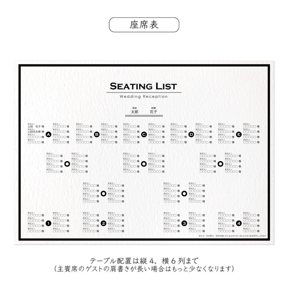 二折り 席次表 MALONE-B 7枚目の画像