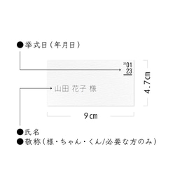 長方形 席札 HILO 4枚目の画像