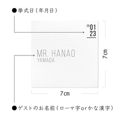 正方形 席札 HILO 3枚目の画像