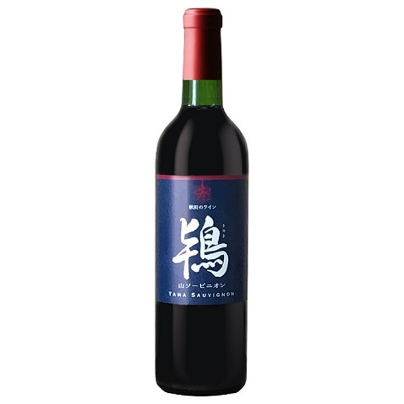 Tokito Wine【鴇ヤマ・ソービニオン　赤辛口】贈り物に　濾過タイプ　お肉などの洋食と相性の良いワイン 1枚目の画像