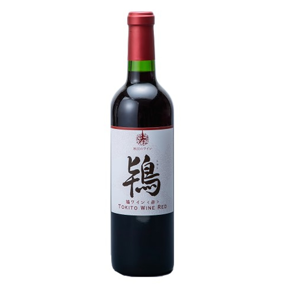 Tokito Wine【鴇ワイン赤 辛口赤ワイン】贈り物に ライトボディ